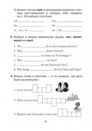 Немецкий язык. 5 класс. Практикум. ГРИФ фото книги 7