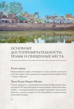 Путешествия по священным местам с Александром Хакимовым фото книги 8