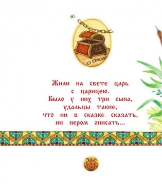 Русские народные сказки фото книги 3