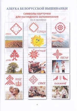 Музейная педагогика в играх, сказках и стихах: средняя группа (4-5 лет), старшая группа (5-7 лет) : пособие для педагогических работников учреждений дошкольного образования : с электронным приложением фото книги 2