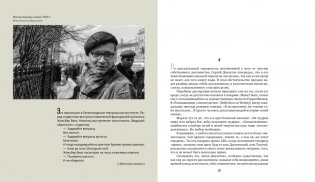 Ленинград Сергея Довлатова в объективе фотокамеры фото книги 5