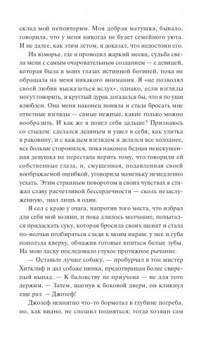 Грозовой перевал фото книги 6