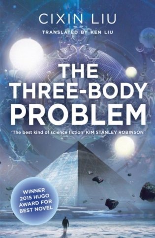 Three-Body Problem фото книги