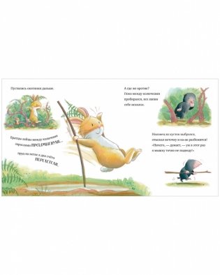 Книжки-картинки. Лапы прочь от мёда! фото книги 6