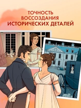 Джейн Остен "Гордость и предубеждение". Набор из 15 открыток фото книги 5