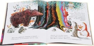 Как Дятел Сову спас фото книги 3