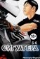 Сигуатера. Кн. 3: манга фото книги маленькое 2