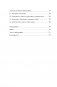 Загадка Денисовского человека. Потерянное звено в истории человечества фото книги маленькое 4