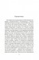 Цивилизация фото книги маленькое 6