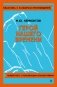 Герой нашего времени фото книги маленькое 2