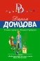 Темное прошлое Конька-Горбунка фото книги маленькое 2