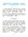 Справочник по русскому языку в начальной школе. 4 класс фото книги маленькое 10