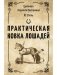 Практическая ковка лошадей фото книги маленькое 2
