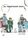 За чашечкой кофе фото книги маленькое 2