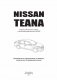 Nissan Teana с 2014 бензин 3,5 л. Руководство по ремонту и техническому обслуживанию фото книги маленькое 7