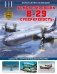Бомбардировщик B-29 «Суперкрепость». Самолет, уничтоживший Хиросиму фото книги маленькое 2