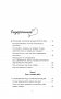 Секретный дар любви. Психологический путеводитель, который поможет построить гармоничные отношения фото книги маленькое 3