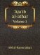 Aja'ib al-athar. Volume 1 фото книги маленькое 2