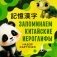 Запоминаем китайские иероглифы. Набор карточек фото книги маленькое 2