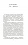 Чарующее безумие. Клод Моне и водяные лилии фото книги маленькое 7
