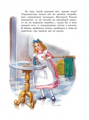 Алиса в Стране чудес. Алиса в Зазеркалье фото книги 13