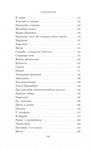 Собрание сочинений А. П. Чехова в 5 томах в футляре фото книги 4