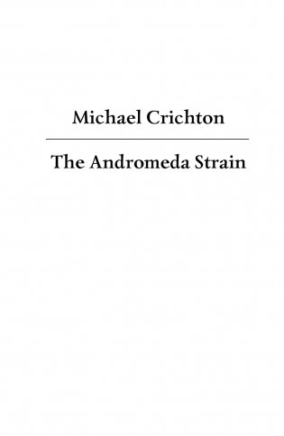 Штамм «Андромеда» фото книги 3