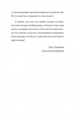 Богомол. Книга стихотворений 2021–2023 годов фото книги 7