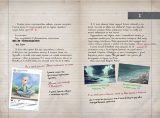 Миссия "Освобождение" (история Клары) фото книги 2