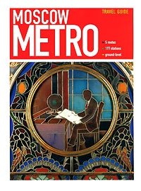Московское метро. Путеводитель (на английском языке) фото книги