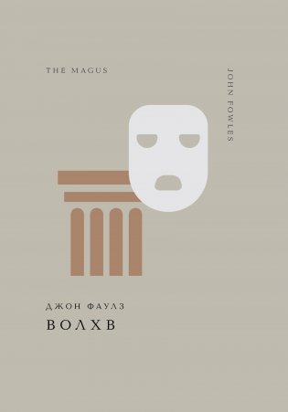 Волхв фото книги