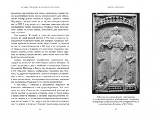 Рождение шахматной королевы: Власть и триумф женщин, правивших на доске и в жизни фото книги 7