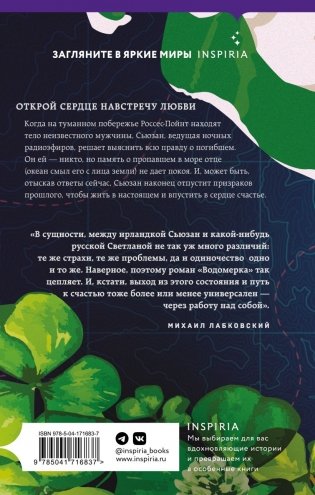 Водомерка фото книги 2