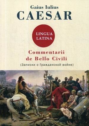 Commentarii de Bello Civili фото книги