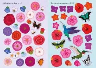 Прекрасные цветы фото книги 4