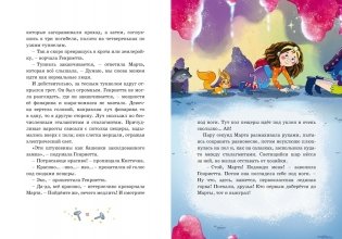 Как найти выход? фото книги 6