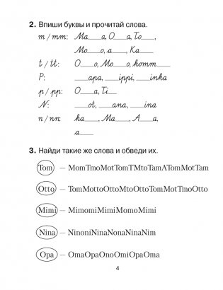 Немецкий язык. 3 класс. Практикум фото книги 3