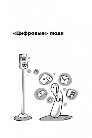 PR в реальном времени. Тренды. Кейсы. Правила фото книги 10