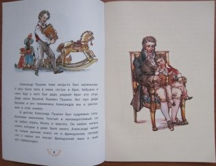 Александр Пушкин и его дядя Василий фото книги 3