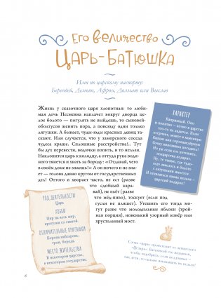 Весёлая книга героев русских сказок фото книги 7
