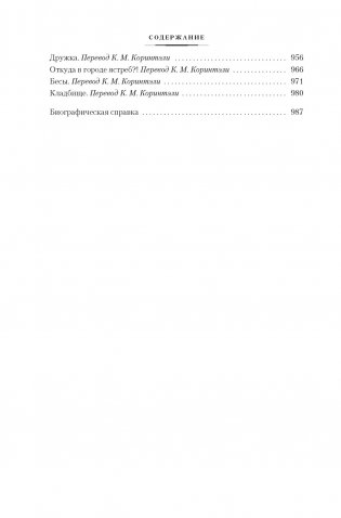 Я, бабушка, Илико и Илларион фото книги 3