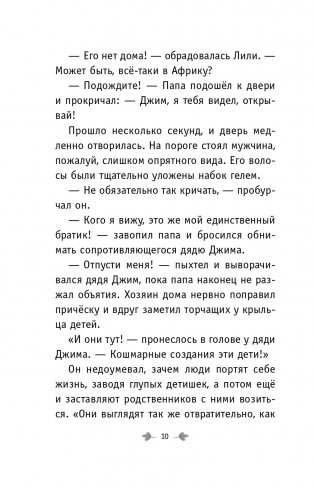 Побег садовых гномов (#1) фото книги 11