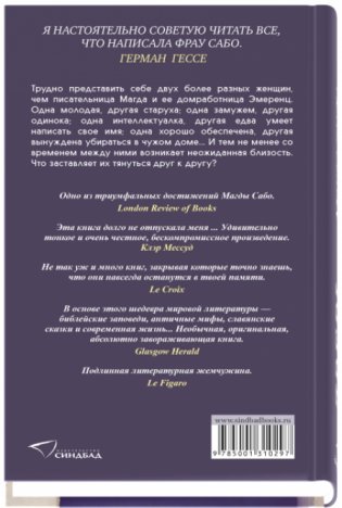 Дверь фото книги 2