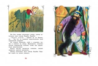 Золотой ключик, или Приключения Буратино (кинообложка) фото книги 7