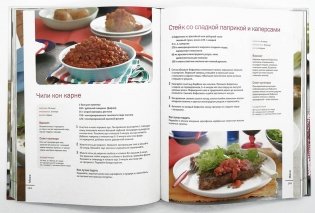 Формула идеальной кулинарии фото книги 3