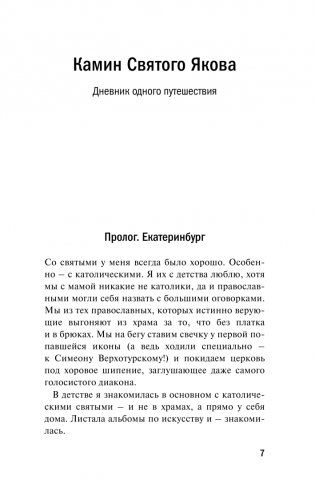 Спрятанные реки фото книги 5