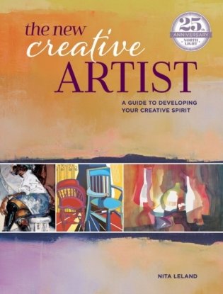 The New Creative Artist: A Guide to Developing Your Creative Spirit фото книги