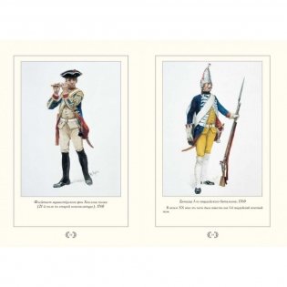 Прусская армия XVII–XIX веков в рисунках Рихарда Кнотеля фото книги 5