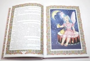 Сказка о веселых чудесах и их маленькой хозяйке фото книги 3