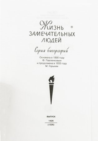 Аркадий Аверченко фото книги 3